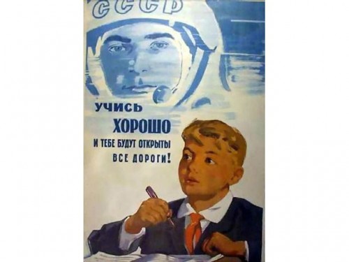 GAGARIN